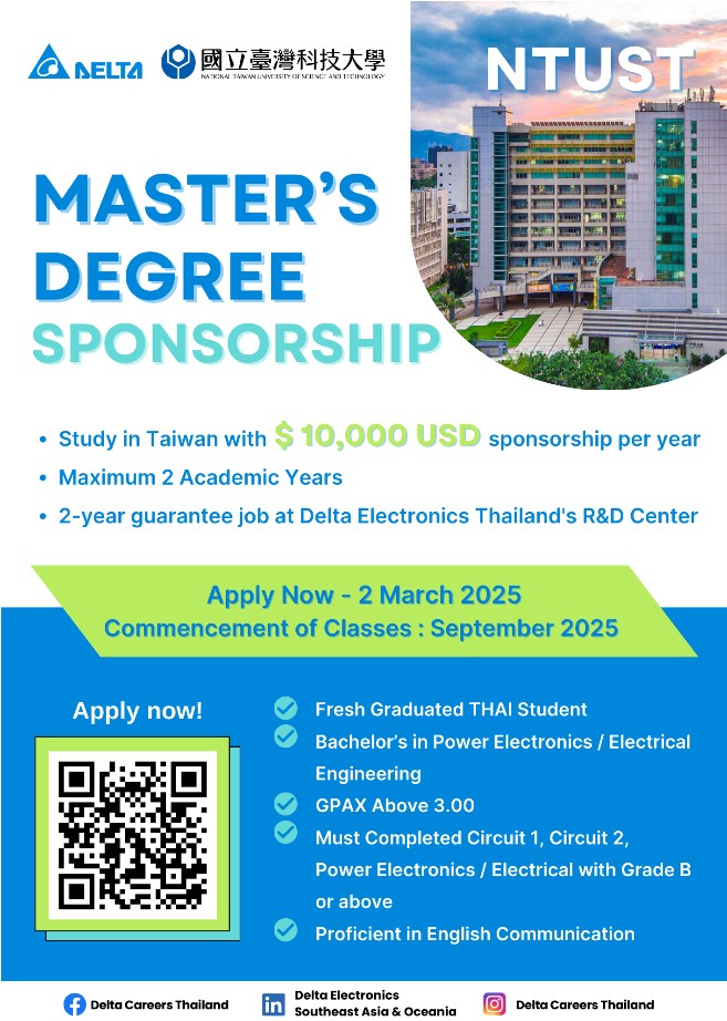 NTUST Master's Degree Sponsorship 2025